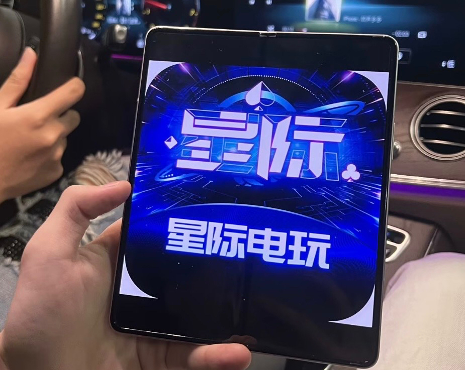 星际娱乐