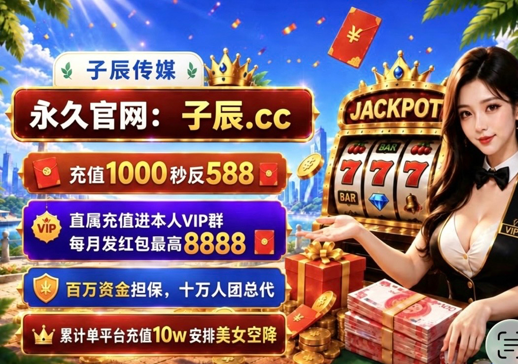 子辰导航横幅